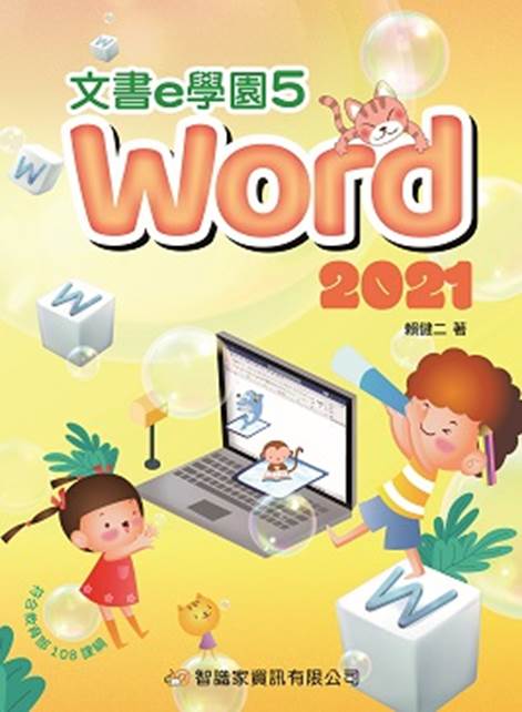 Word2021